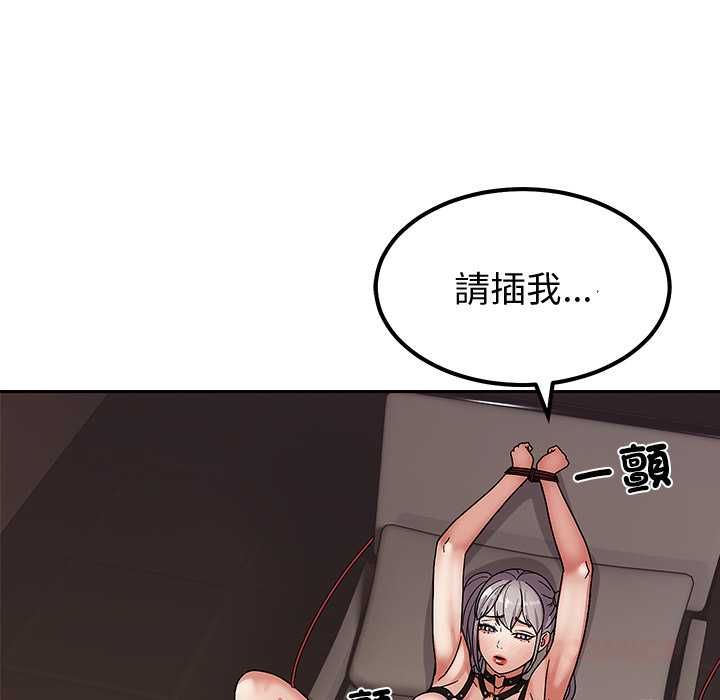 要成为男子汉第6話