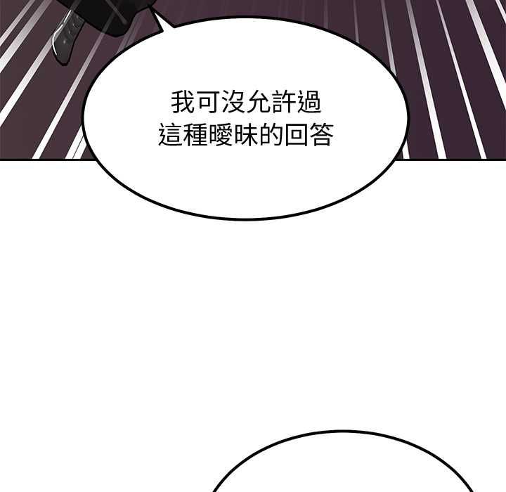 要成为男子汉第6話