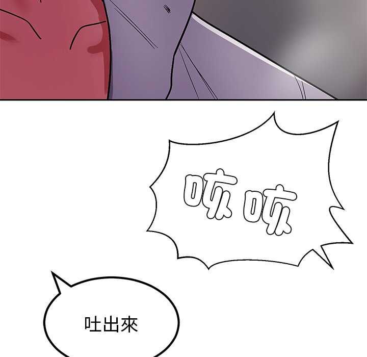 要成为男子汉第6話