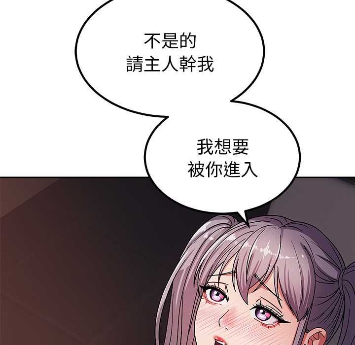 要成为男子汉第6話