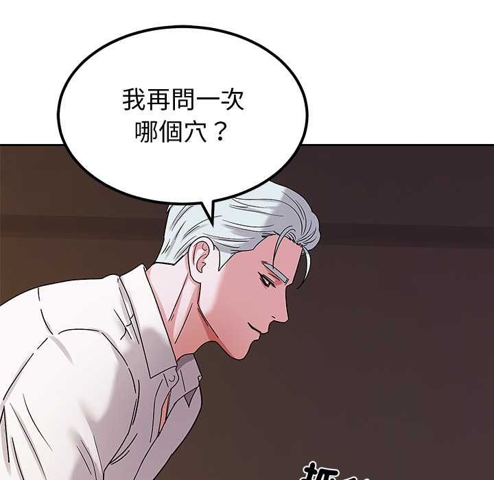 要成为男子汉第6話
