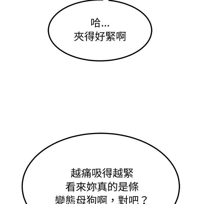 要成为男子汉第6話
