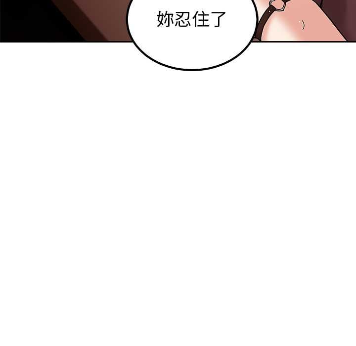 要成为男子汉第6話