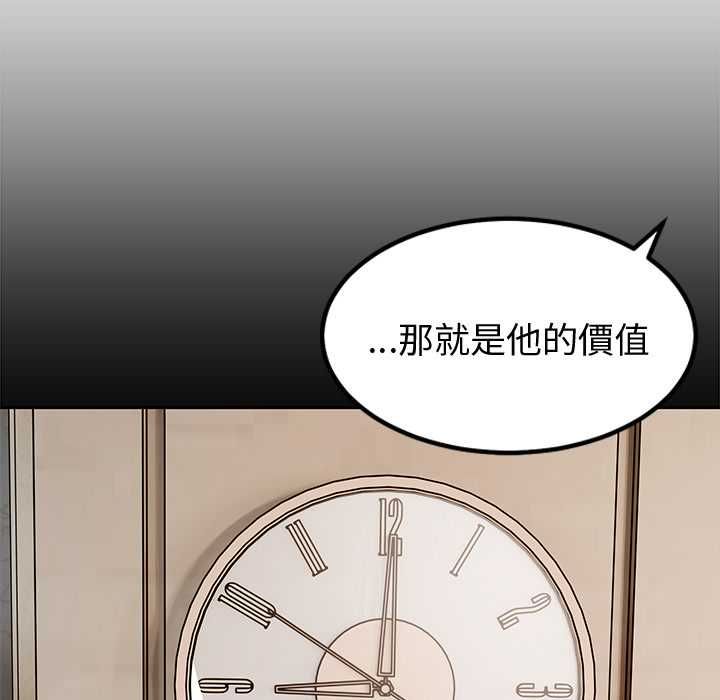 要成为男子汉第6話