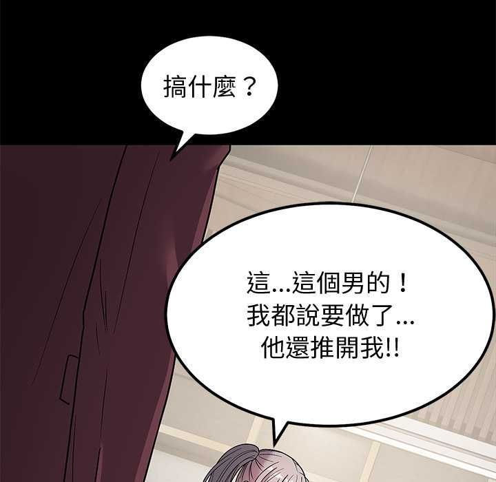 要成为男子汉第6話