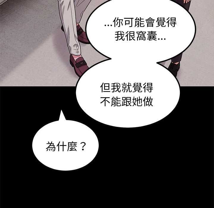 要成为男子汉第6話