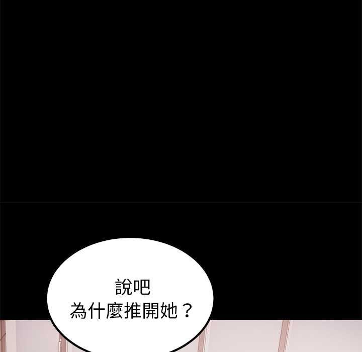 要成为男子汉第6話
