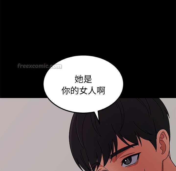 要成为男子汉第6話