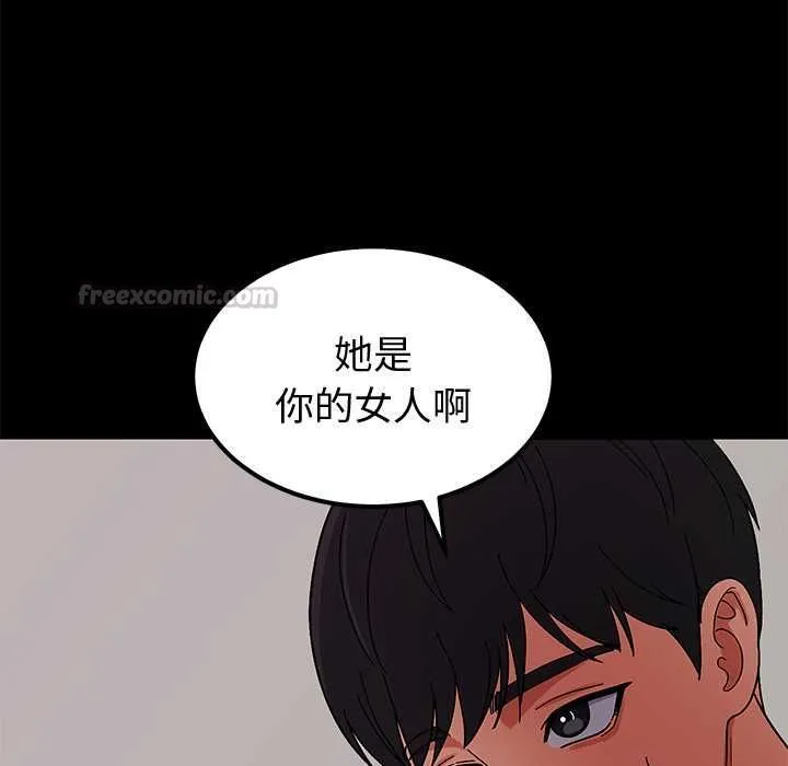 要成為男子漢第6話