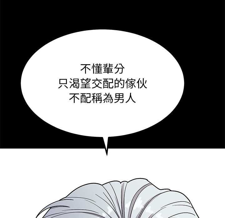 要成为男子汉第6話