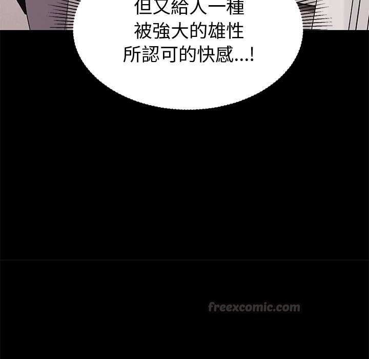 要成为男子汉第6話