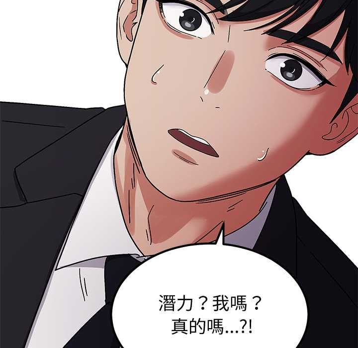 要成为男子汉第6話