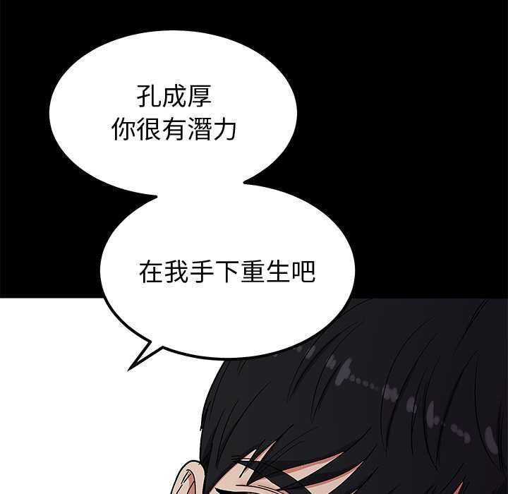 要成为男子汉第6話