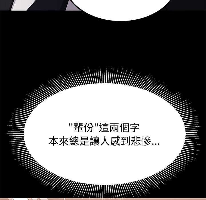 要成为男子汉第6話