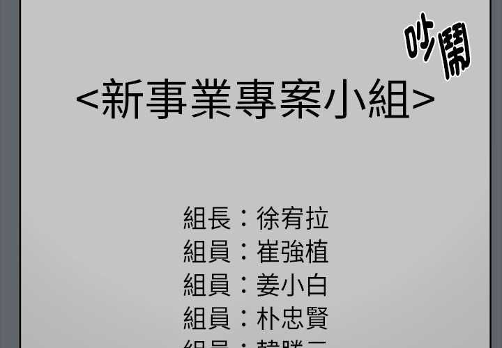 黑道X上班族第55話
