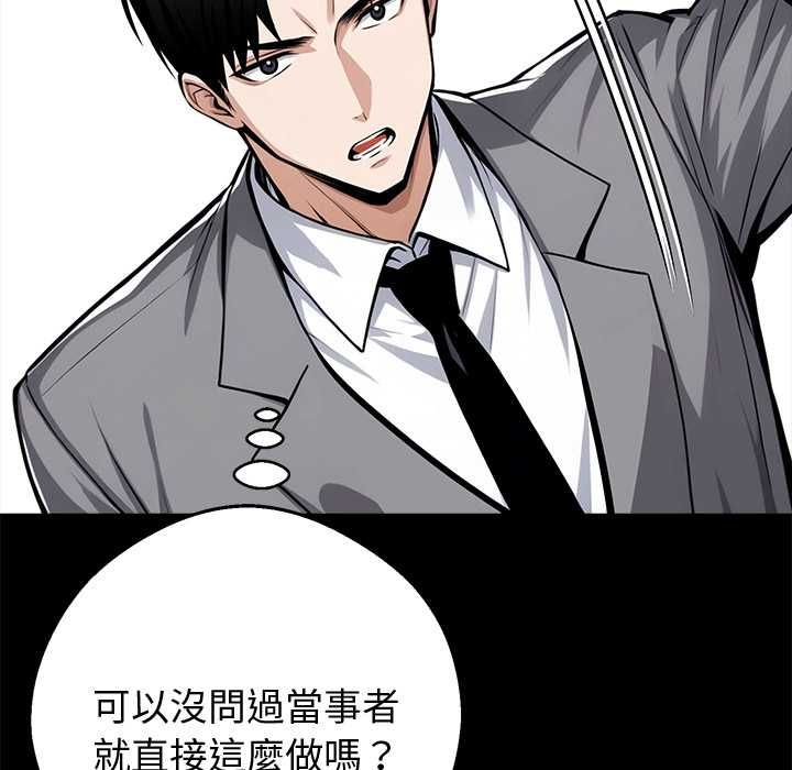 黑道X上班族第55話