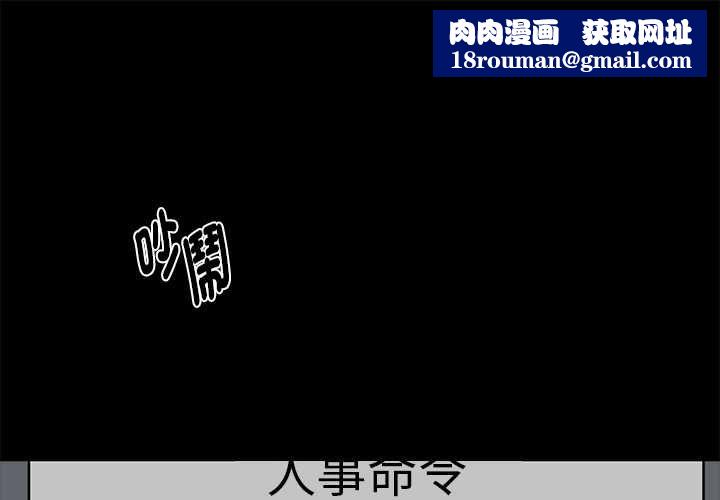 黑道X上班族第55話