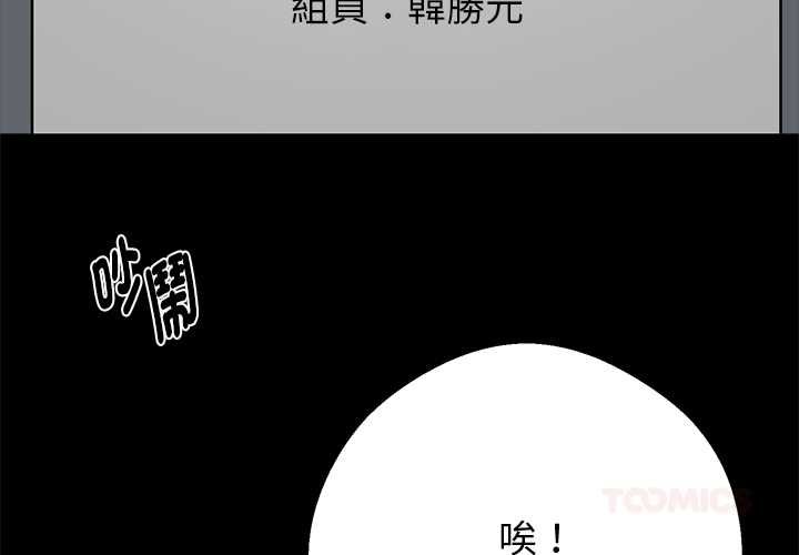 黑道X上班族第55話