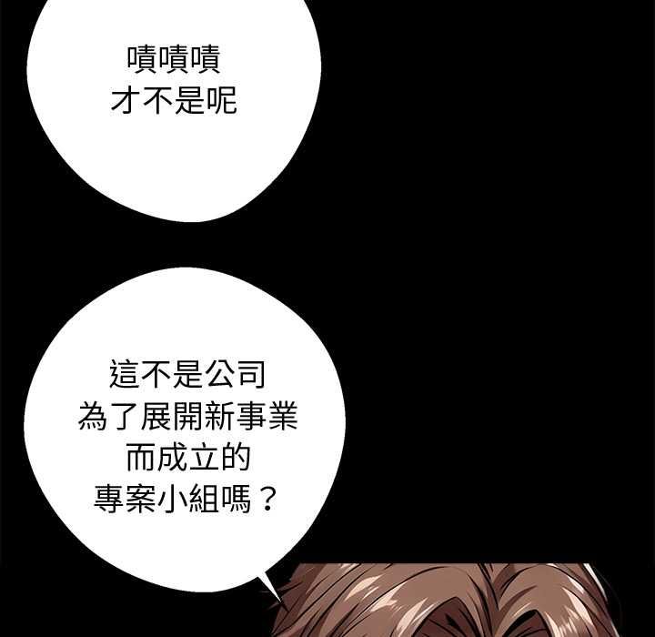 黑道X上班族第55話