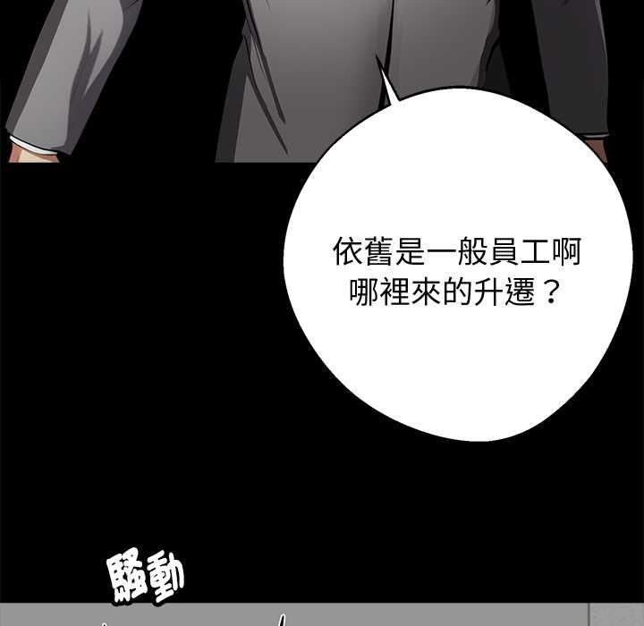 黑道X上班族第55話