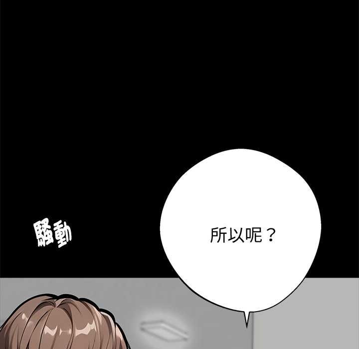 黑道X上班族第55話