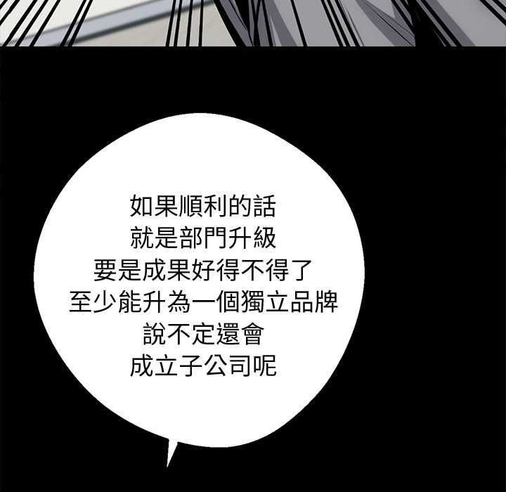 黑道X上班族第55話