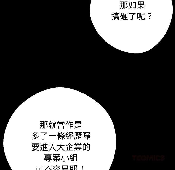 黑道X上班族第55話