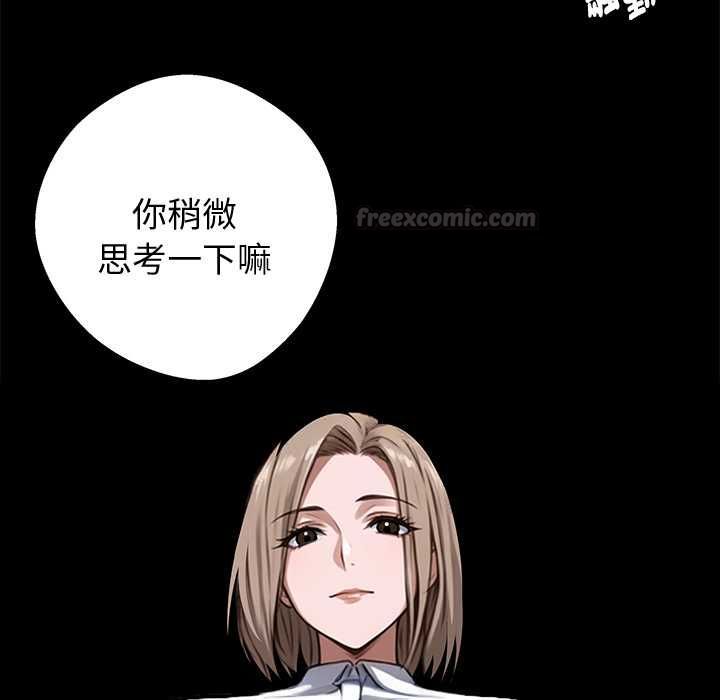 黑道X上班族第55話