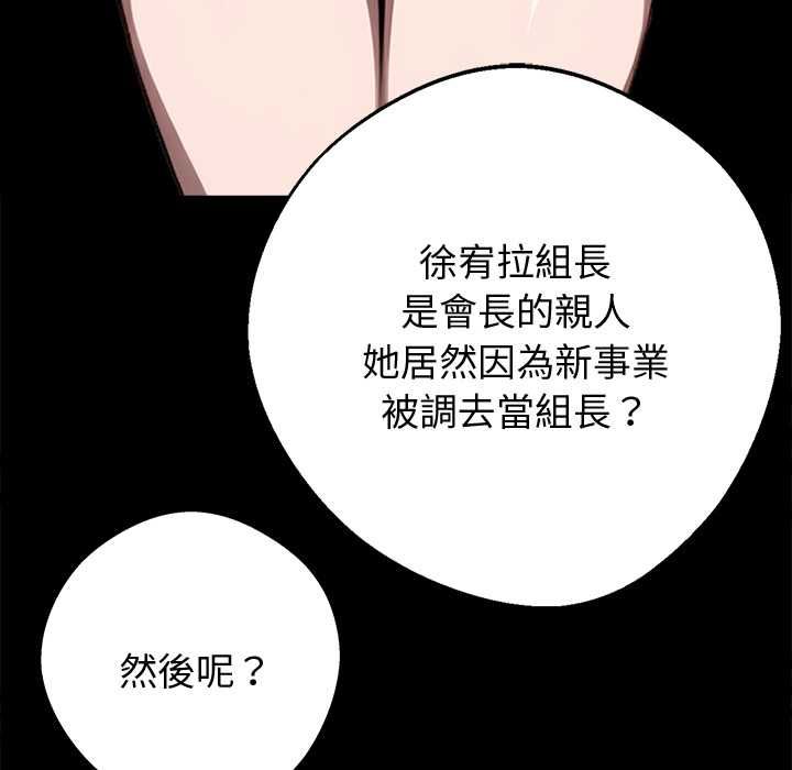 黑道X上班族第55話