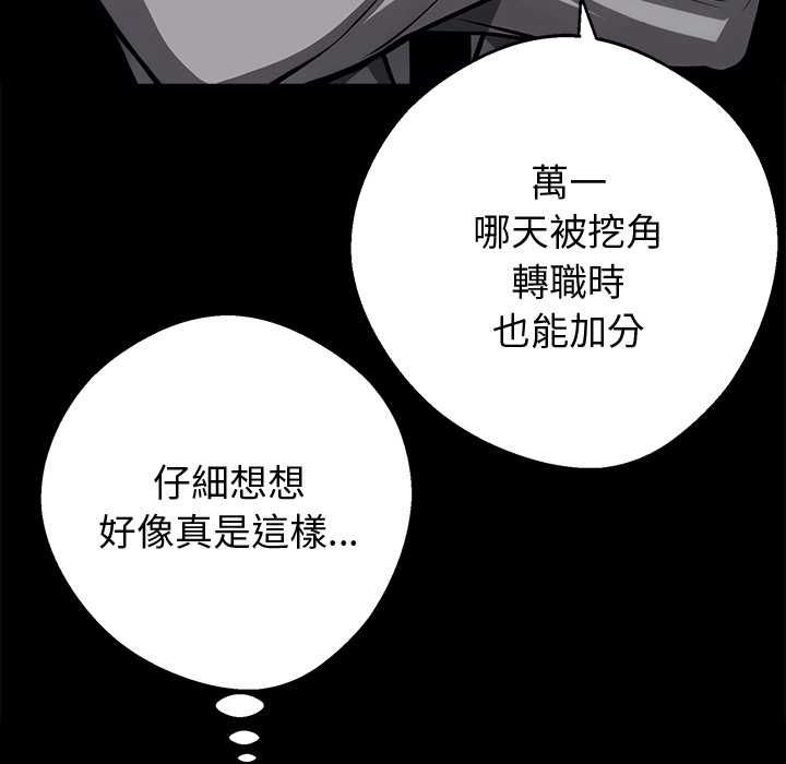 黑道X上班族第55話