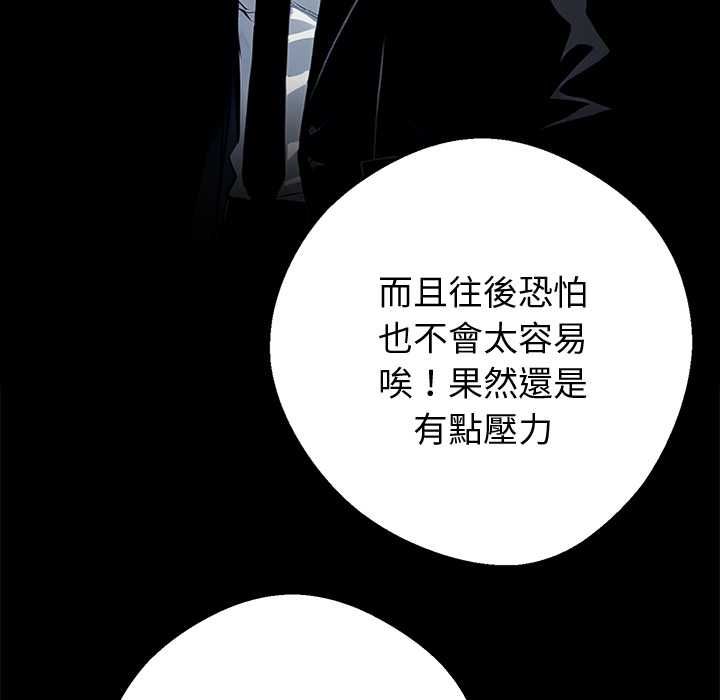 黑道X上班族第55話