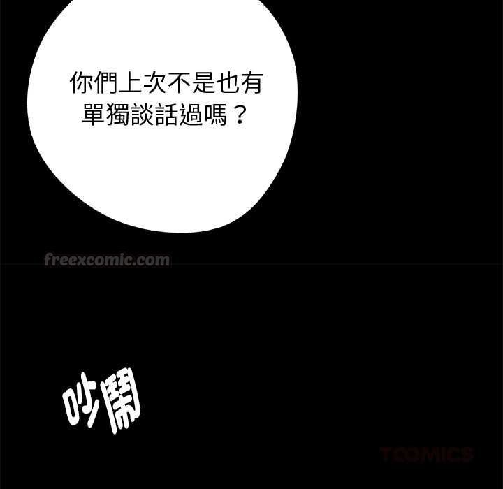 黑道X上班族第55話