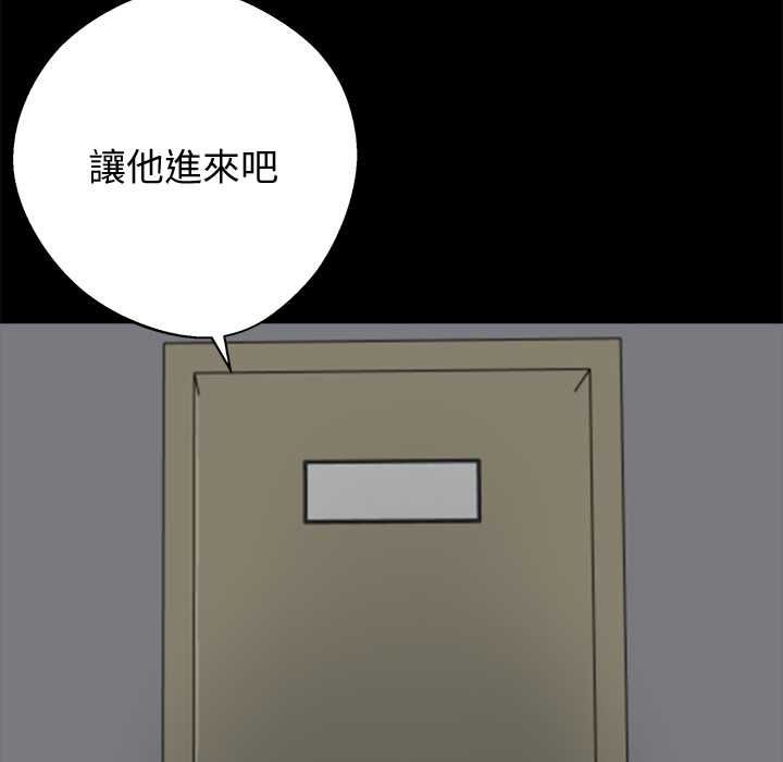黑道X上班族第55話