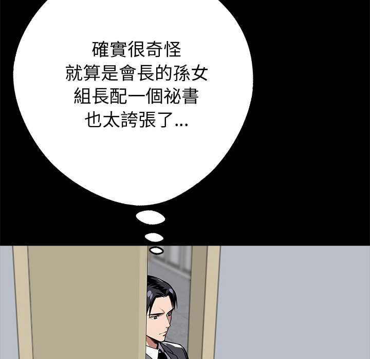 黑道X上班族第55話