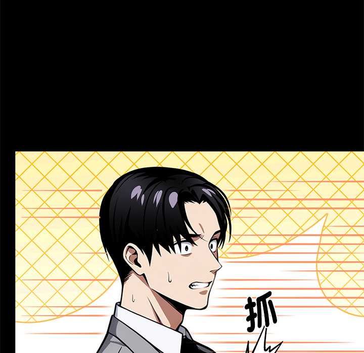 黑道X上班族第55話