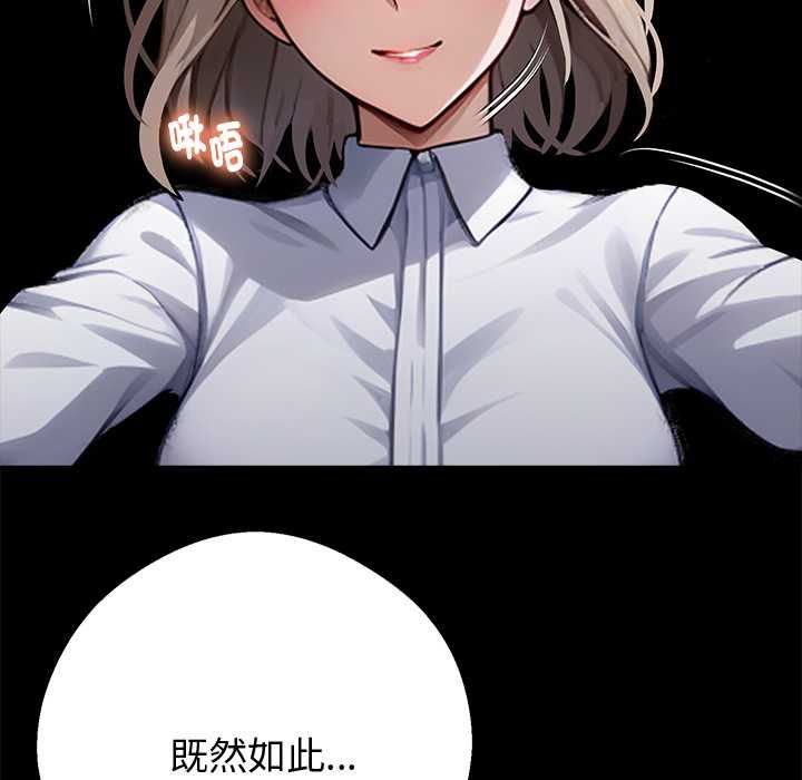 黑道X上班族第55話