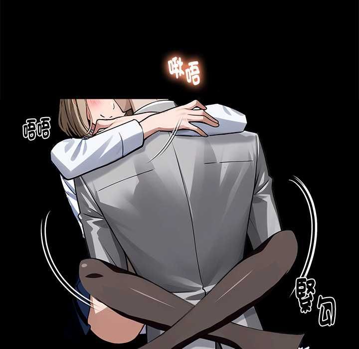 黑道X上班族第55話