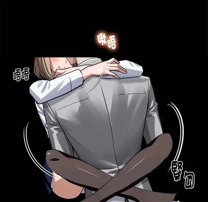 黑道X上班族第55話