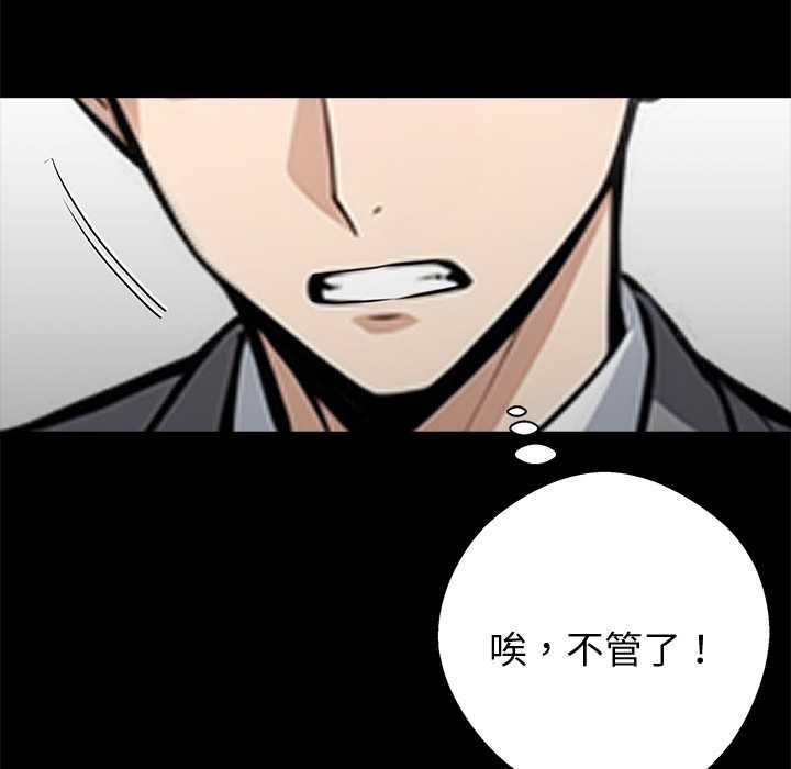黑道X上班族第55話