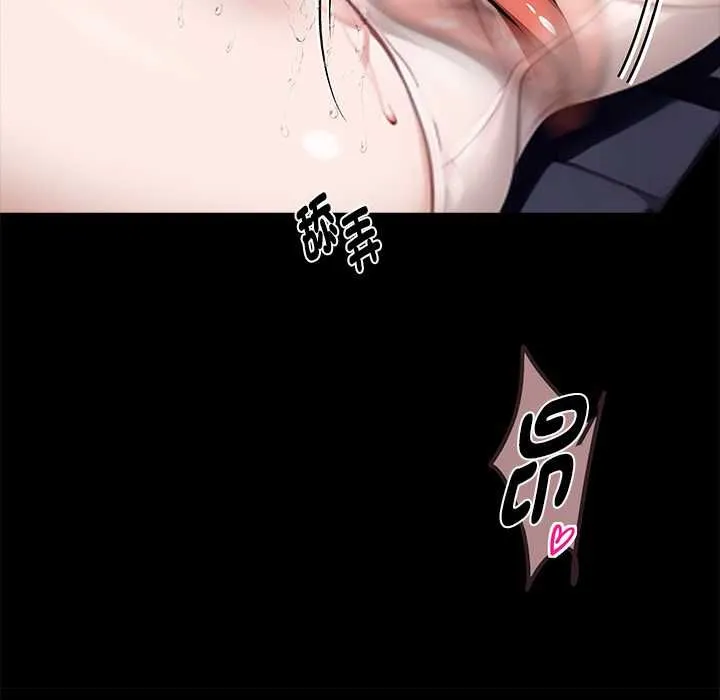 黑道X上班族第55話