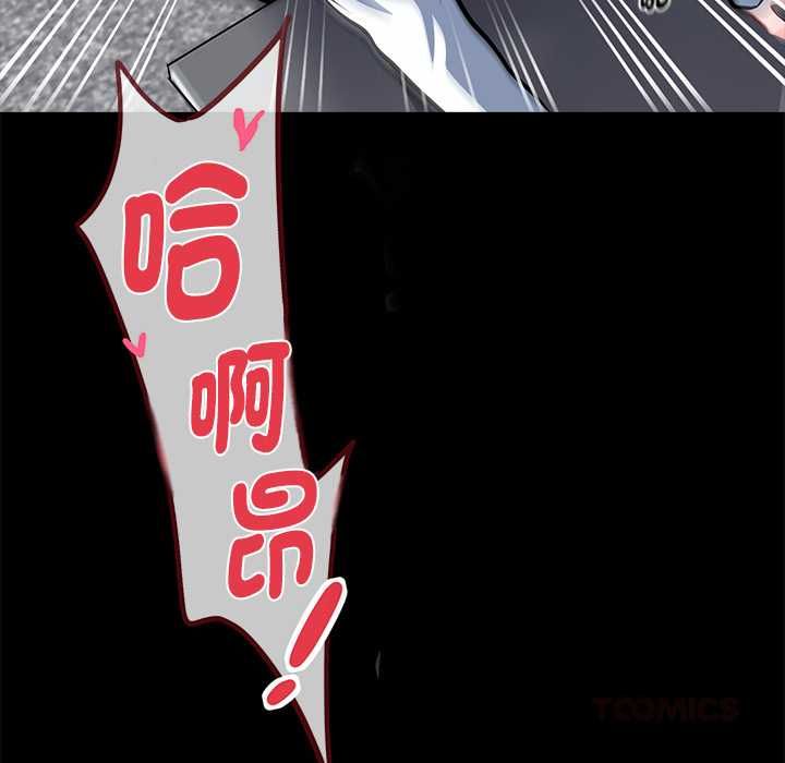 黑道X上班族第55話