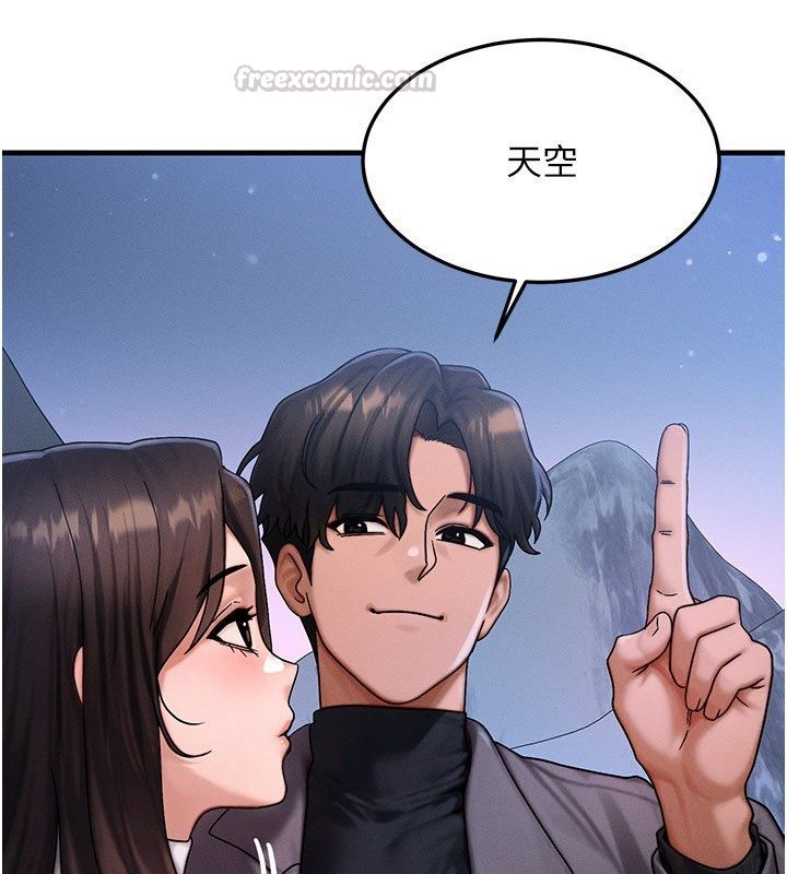 等价交换人生最終話-最後的禮物