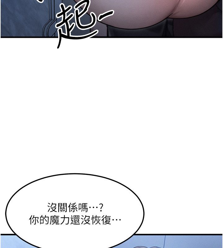 等價交換人生最終話-最後的禮物