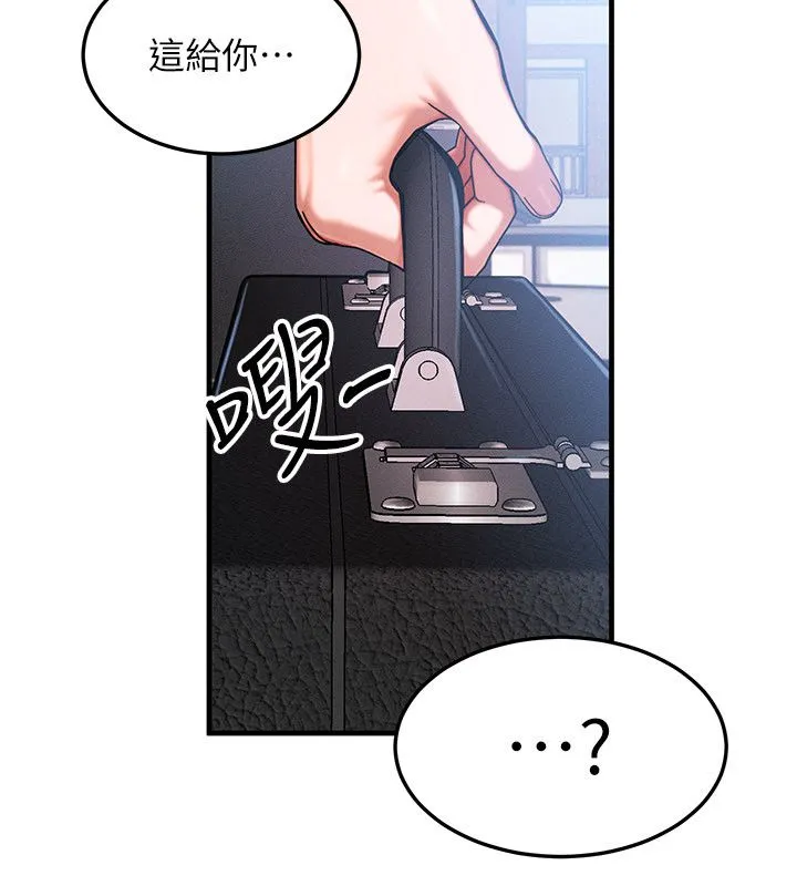 等價交換人生最終話-最後的禮物
