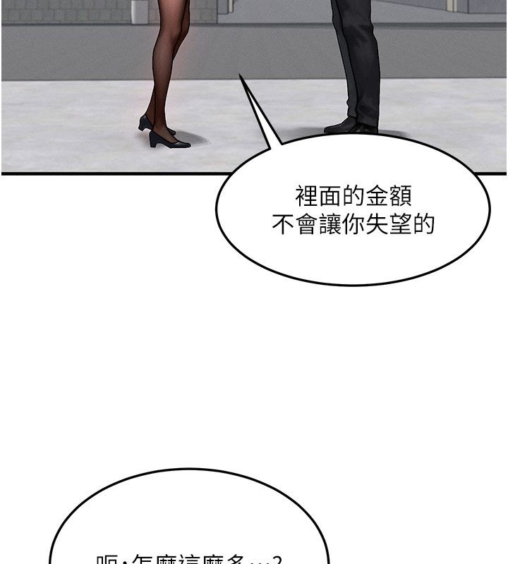 等价交换人生最終話-最後的禮物