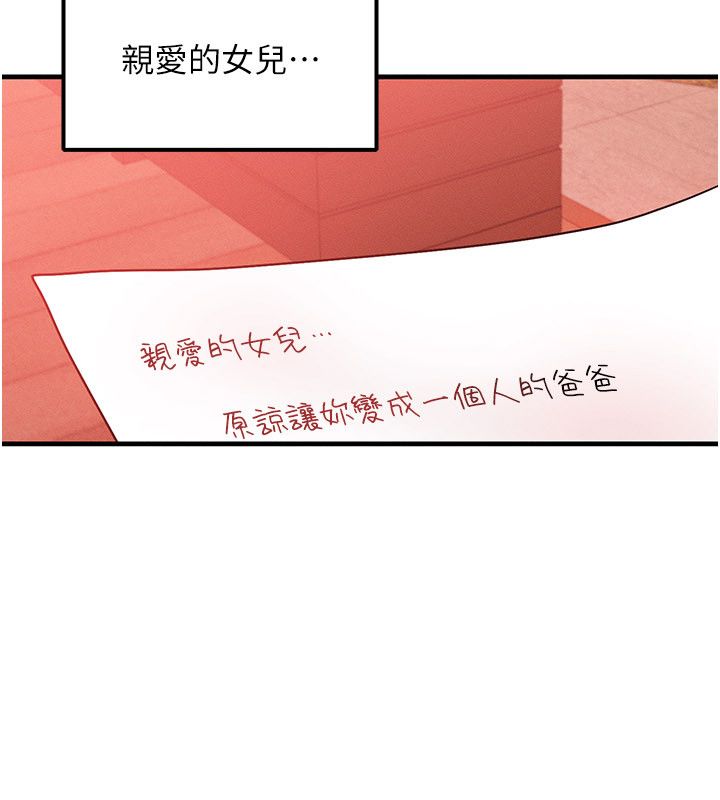 等价交换人生最終話-最後的禮物