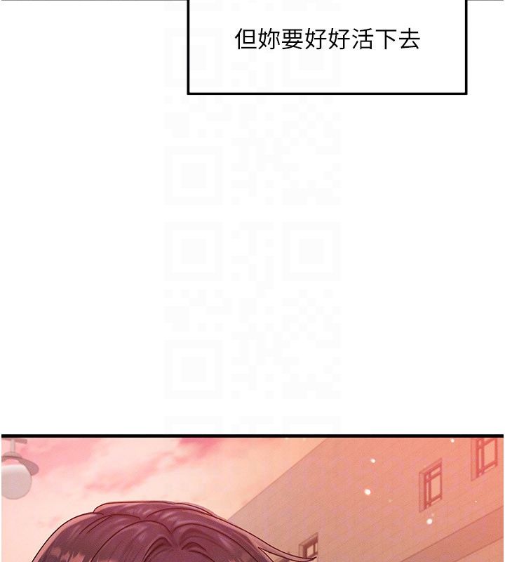 等价交换人生最終話-最後的禮物