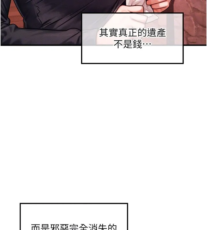 等價交換人生最終話-最後的禮物