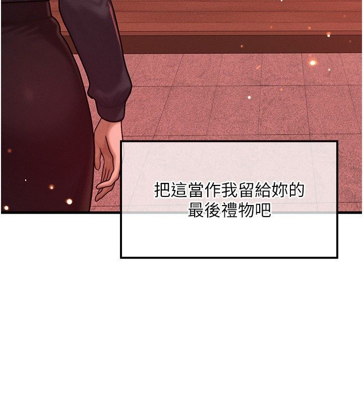 等價交換人生最終話-最後的禮物
