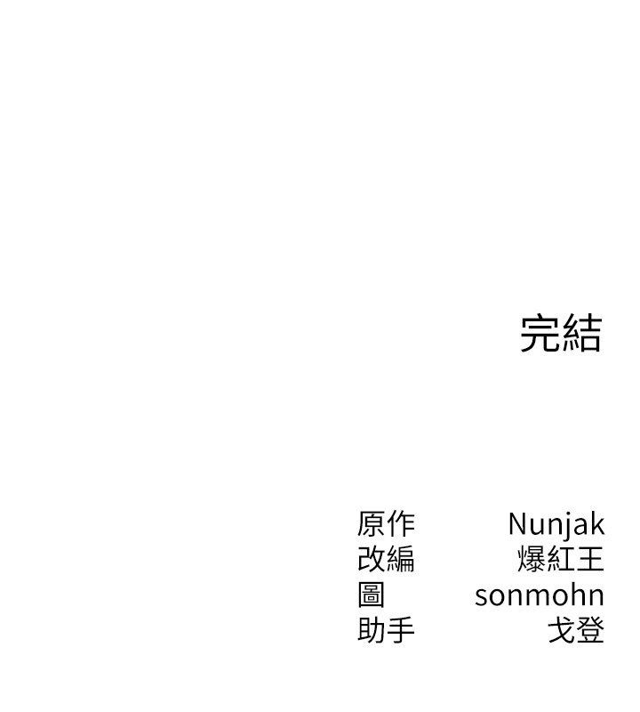 等價交換人生最終話-最後的禮物